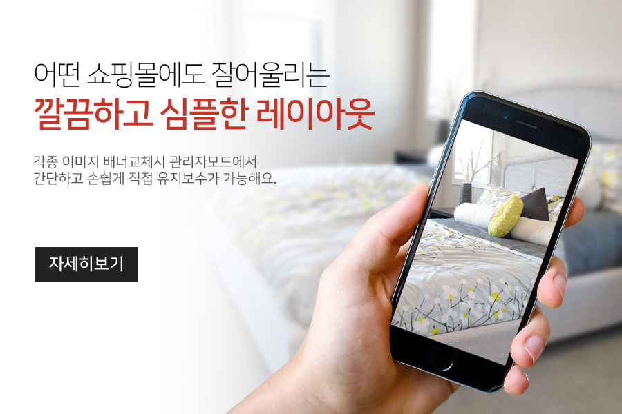 풀반응형 영카트 lipss 디자인