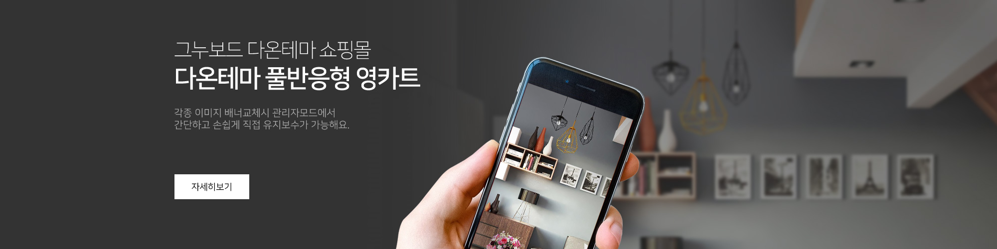 풀반응형 영카트 lipss 디자인