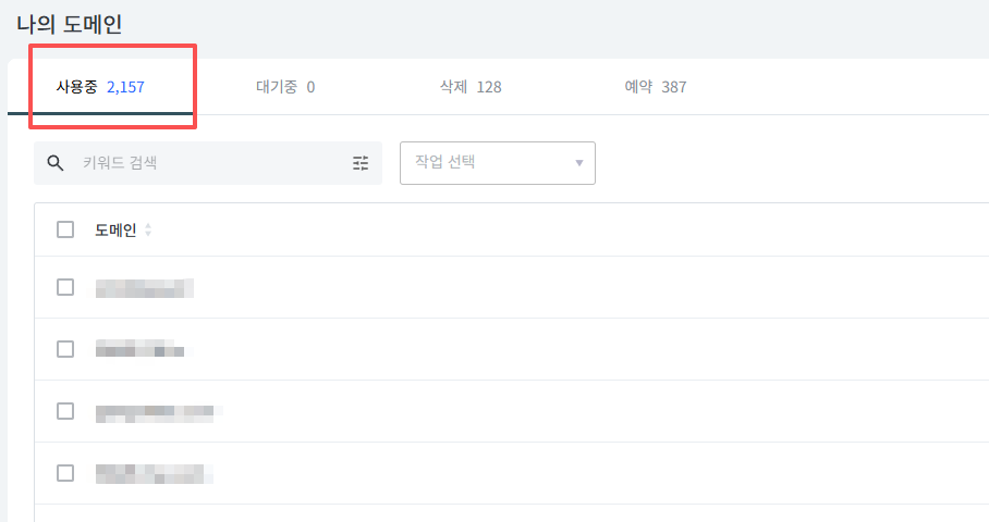 구글 상위노출