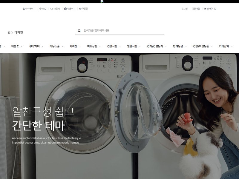 테마2 홈페이지 디자인