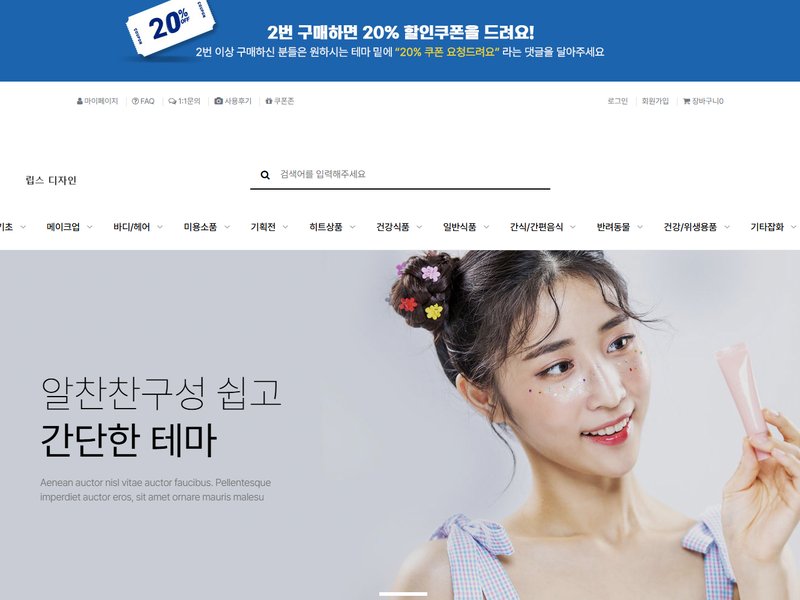 테마3 홈페이지 디자인