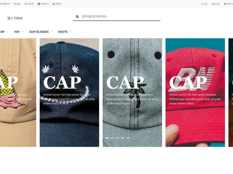 테마4 홈페이지 디자인