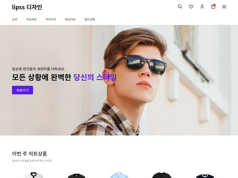 테마5 홈페이지 디자인